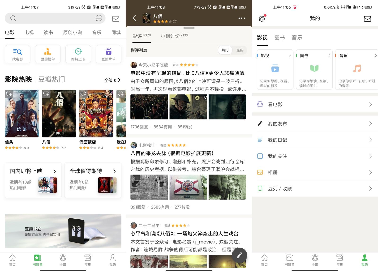 安卓豆瓣v6.42.2去广告版-靠创业轻松赚钱？[小白网创驿站] 整合稀缺资源，带你实现财富梦小白网创驿站