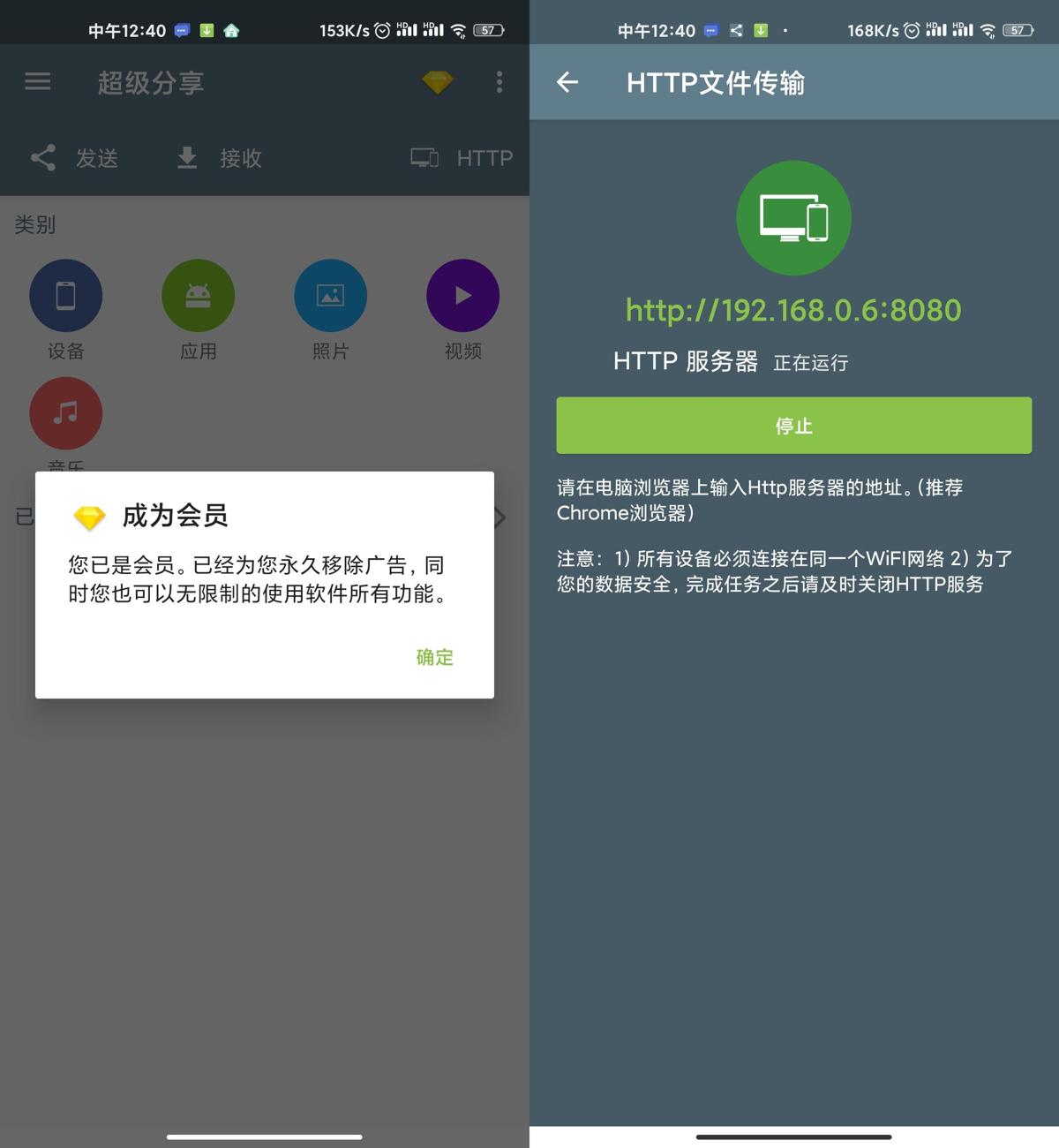 安卓超级分享v1.2.84绿化版-靠创业轻松赚钱？[小白网创驿站] 整合稀缺资源，带你实现财富梦小白网创驿站