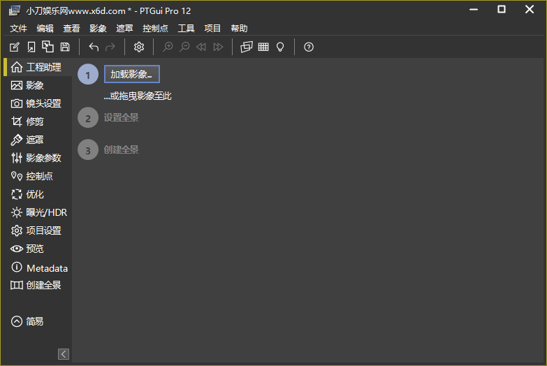 全景合成 PTGui Pro 12 x64-靠创业轻松赚钱？[小白网创驿站] 整合稀缺资源，带你实现财富梦小白网创驿站