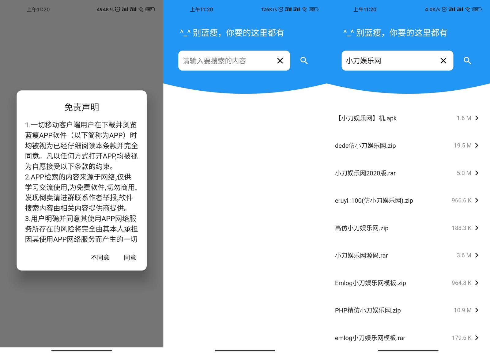 蓝奏云网盘搜索 蓝瘦v1.2.3-靠创业轻松赚钱？[小白网创驿站] 整合稀缺资源，带你实现财富梦小白网创驿站