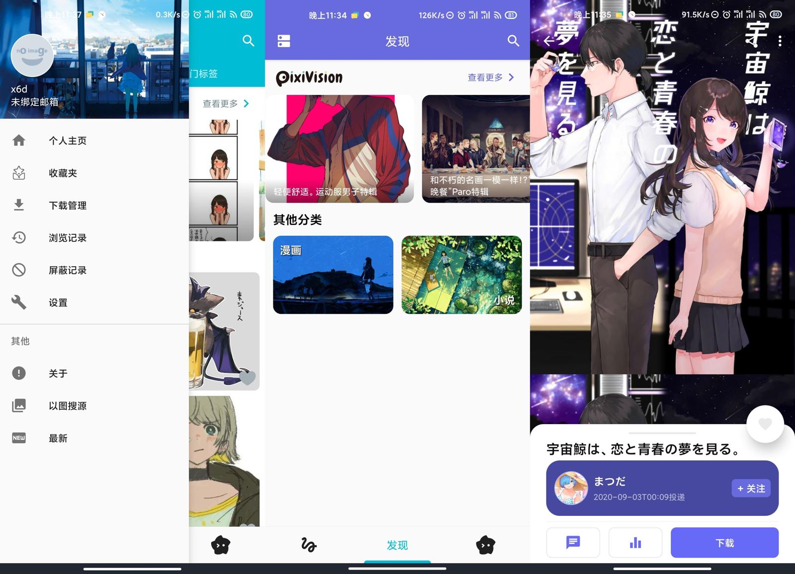 安卓PixShaft v2.2.6官方版-靠创业轻松赚钱？[小白网创驿站] 整合稀缺资源，带你实现财富梦小白网创驿站