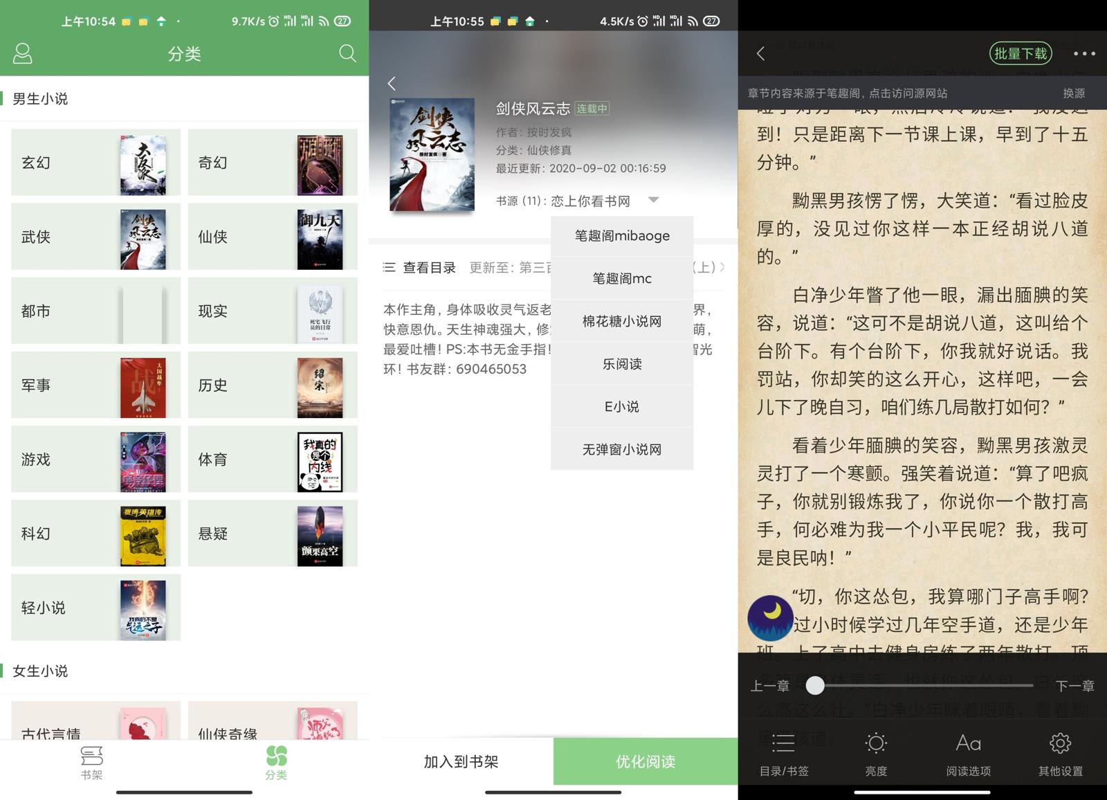 安卓搜书王v5.2.4去广告版-靠创业轻松赚钱？[小白网创驿站] 整合稀缺资源，带你实现财富梦小白网创驿站