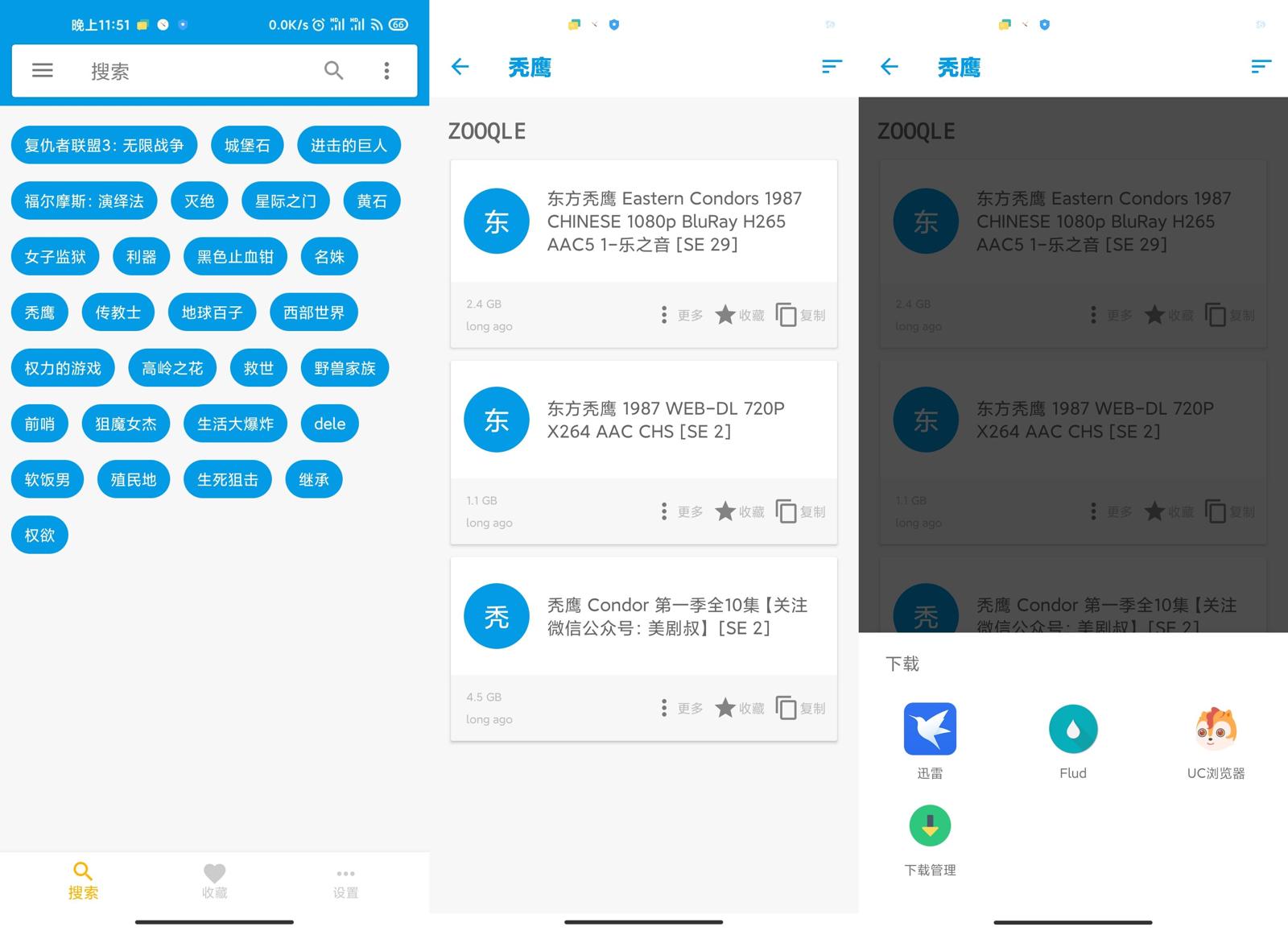 安卓神奇搜索v1.1.6绿化版-靠创业轻松赚钱？[小白网创驿站] 整合稀缺资源，带你实现财富梦小白网创驿站