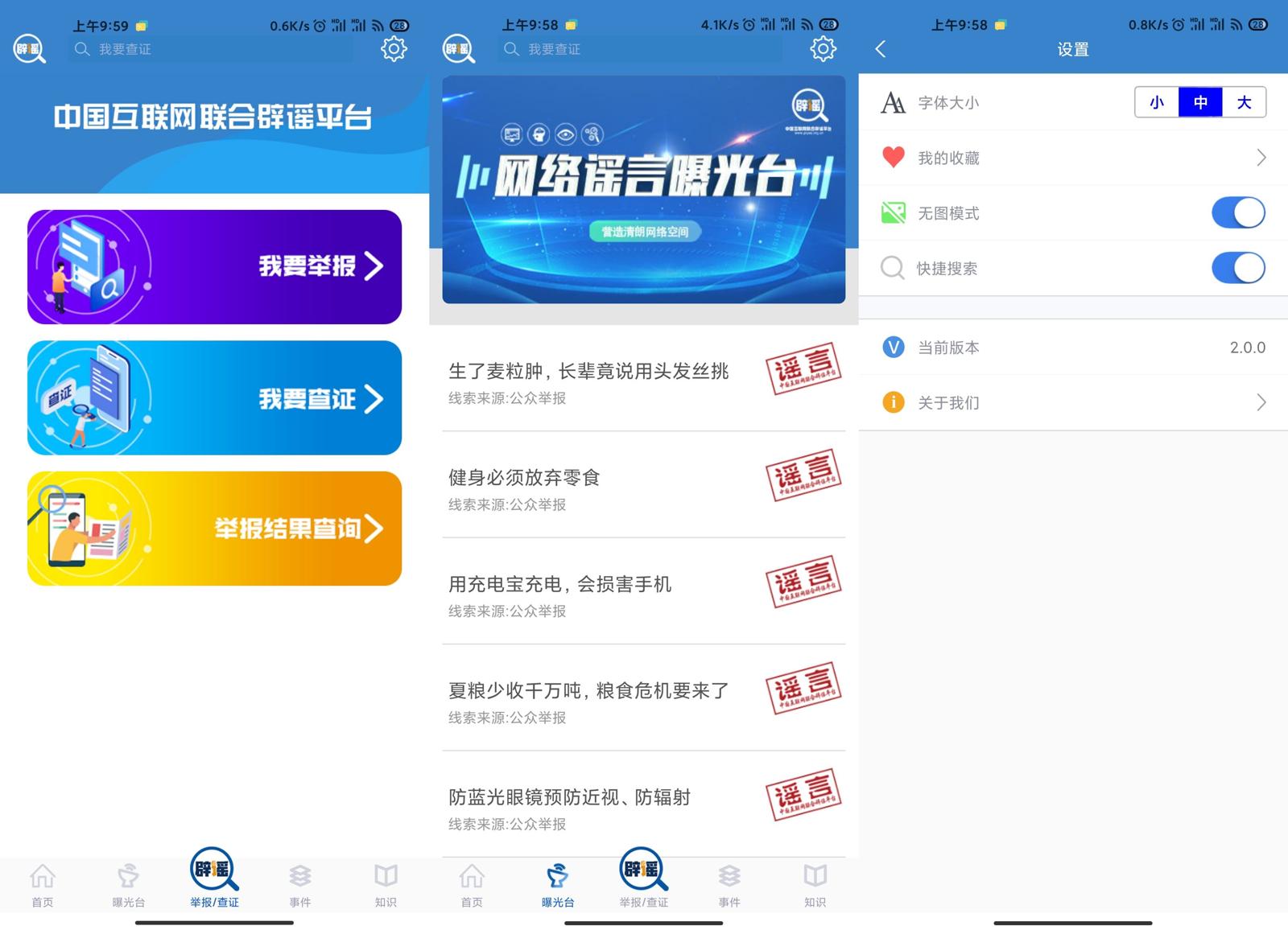 中国互联网联合辟谣平台v2.0-靠创业轻松赚钱？[小白网创驿站] 整合稀缺资源，带你实现财富梦小白网创驿站
