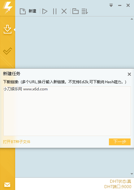 Mydm v20200814 绿色版-靠创业轻松赚钱？[小白网创驿站] 整合稀缺资源，带你实现财富梦小白网创驿站