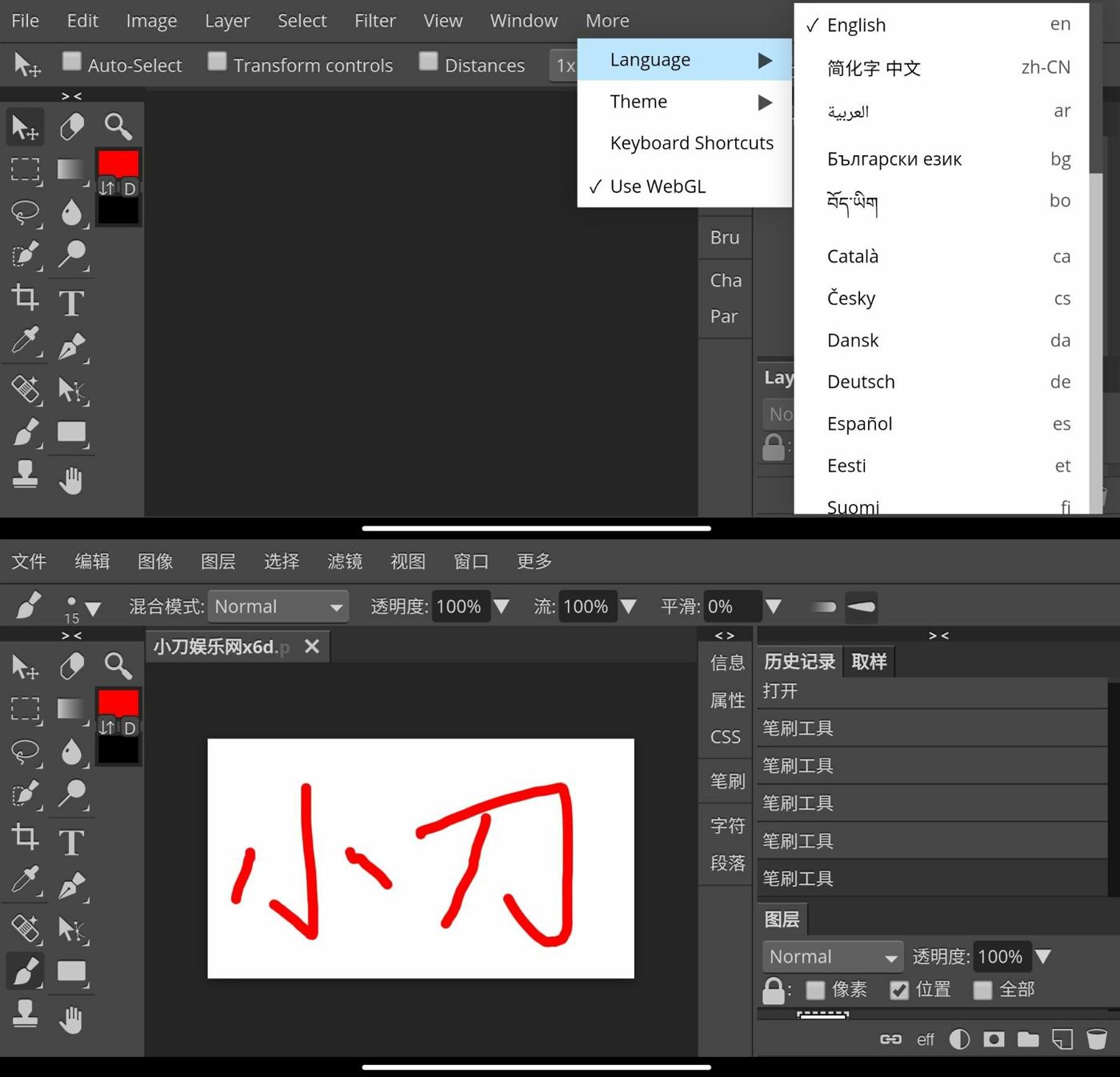 安卓Photoshop CS6 v1.31-靠创业轻松赚钱？[小白网创驿站] 整合稀缺资源，带你实现财富梦小白网创驿站