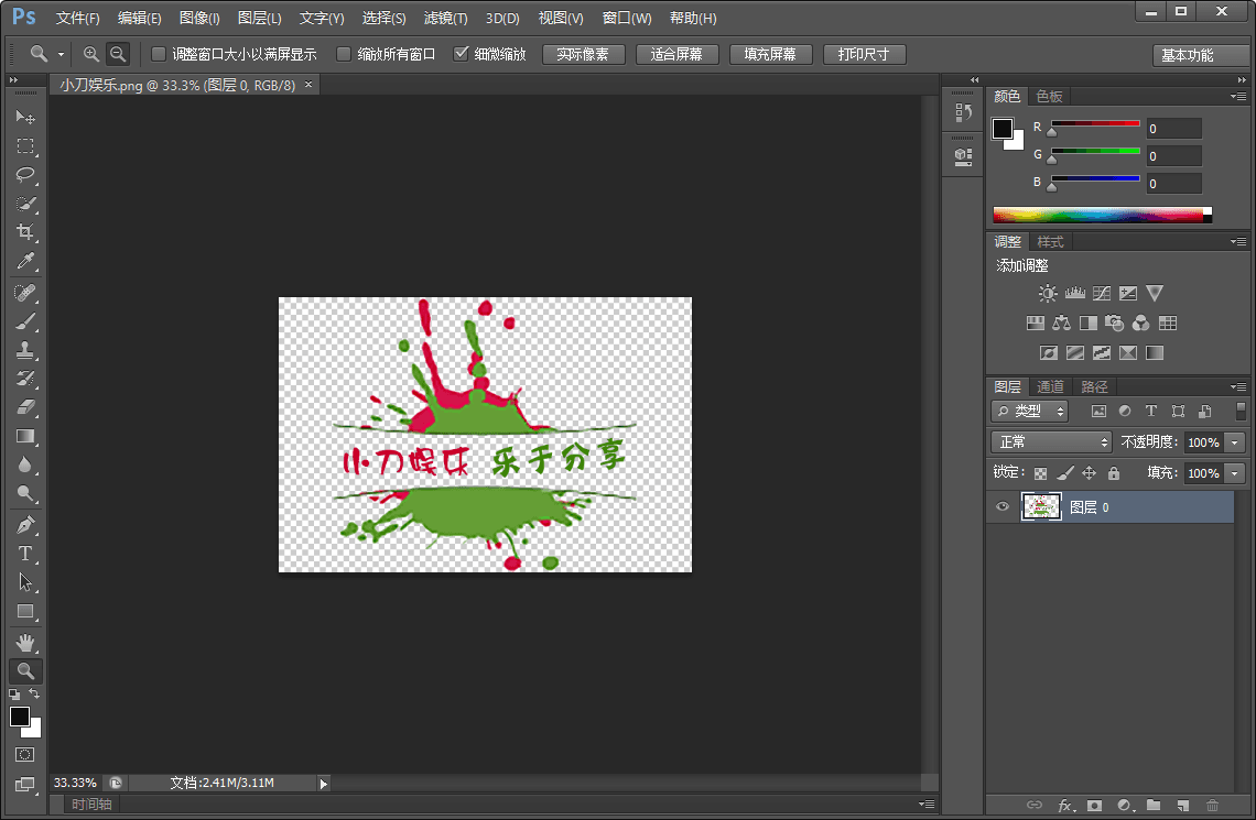 Photoshop CS6 精简便携版-靠创业轻松赚钱？[小白网创驿站] 整合稀缺资源，带你实现财富梦小白网创驿站