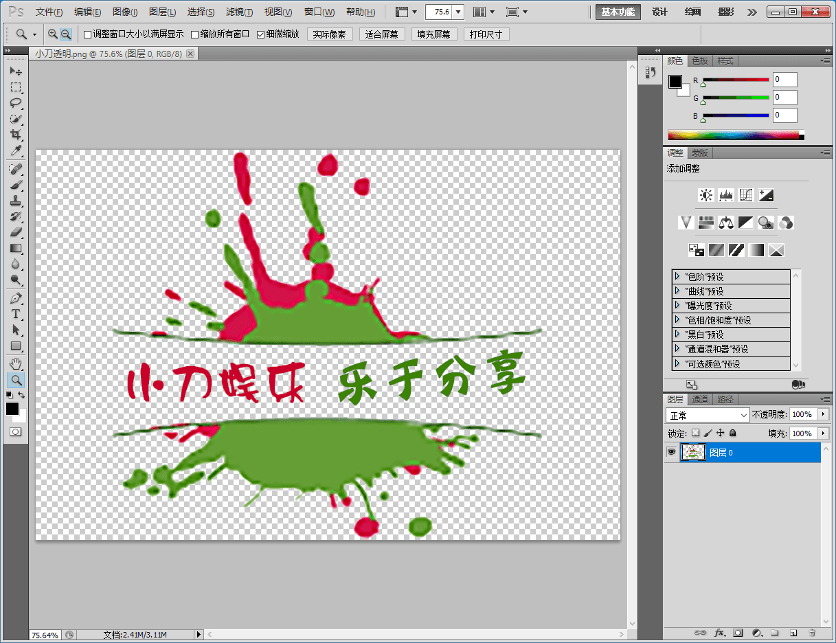 Adobe Photoshop CS5绿色版-靠创业轻松赚钱？[小白网创驿站] 整合稀缺资源，带你实现财富梦小白网创驿站