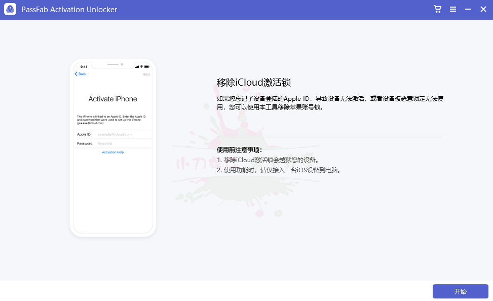 PassFab Activation Unlocker-靠创业轻松赚钱？[小白网创驿站] 整合稀缺资源，带你实现财富梦小白网创驿站