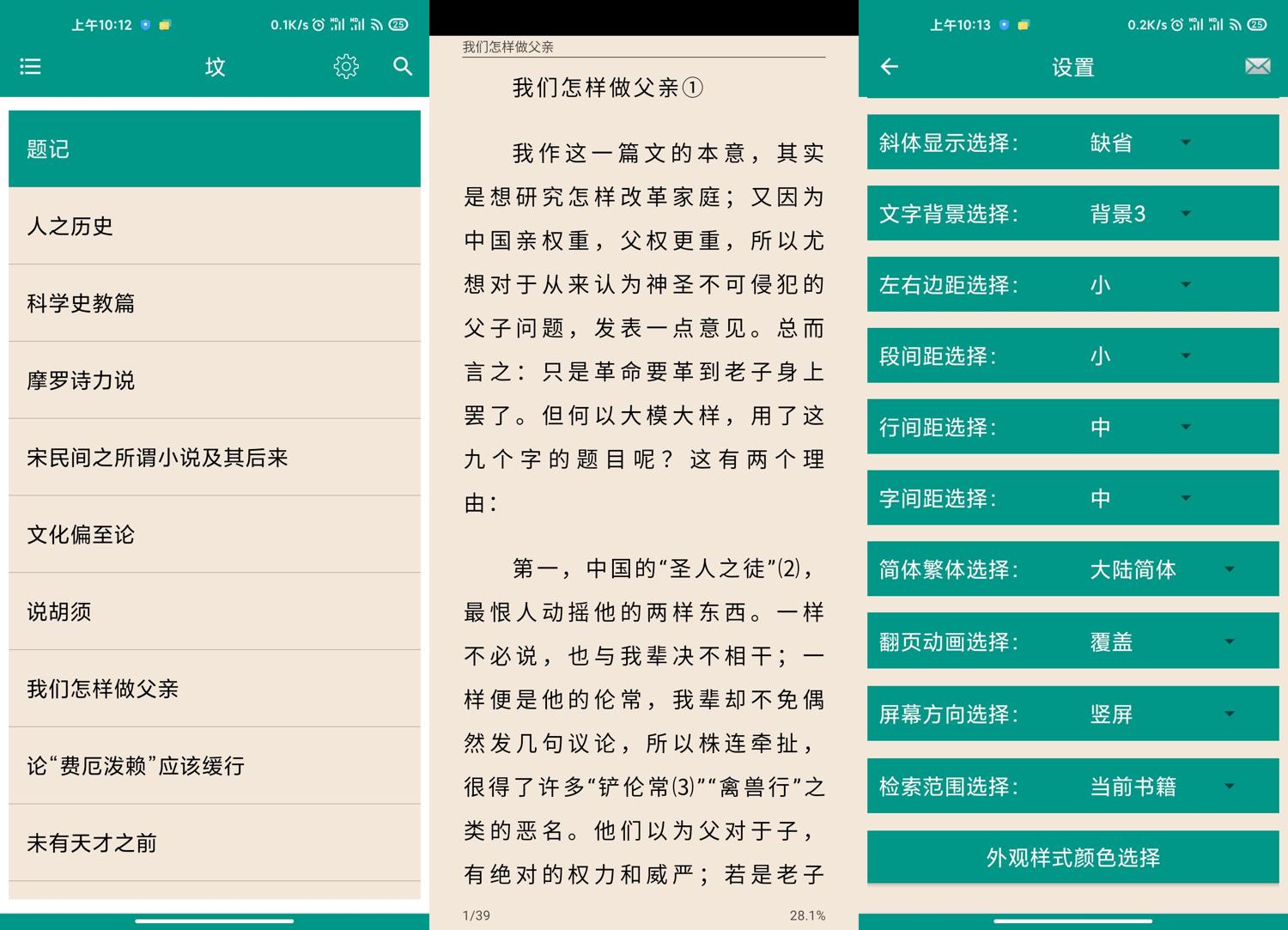 安卓鲁迅全集v5.6.1绿化版-靠创业轻松赚钱？[小白网创驿站] 整合稀缺资源，带你实现财富梦小白网创驿站