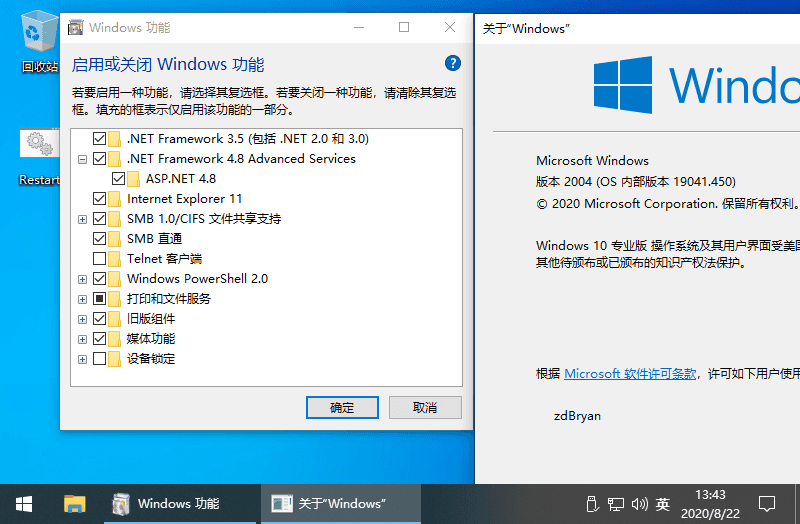 Windows 10 v2004精简版-靠创业轻松赚钱？[小白网创驿站] 整合稀缺资源，带你实现财富梦小白网创驿站