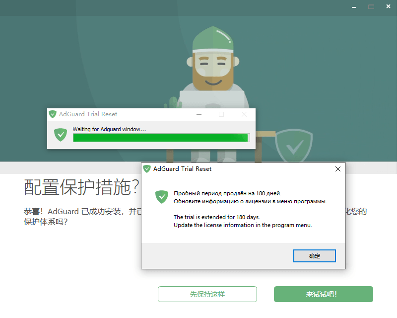 电脑AdGuard v7.5.3371.0-靠创业轻松赚钱？[小白网创驿站] 整合稀缺资源，带你实现财富梦小白网创驿站