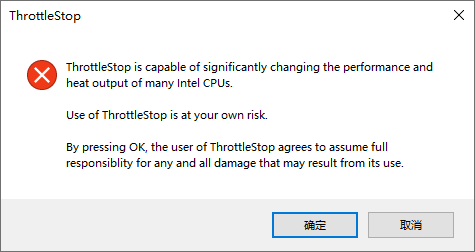 电脑降温 ThrottleStop v9.2-靠创业轻松赚钱？[小白网创驿站] 整合稀缺资源，带你实现财富梦小白网创驿站