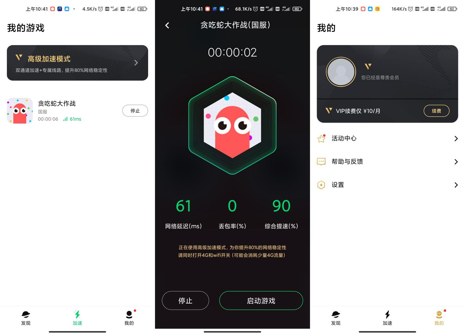 安卓腾讯加速器v2.6.5.2637-靠创业轻松赚钱？[小白网创驿站] 整合稀缺资源，带你实现财富梦小白网创驿站