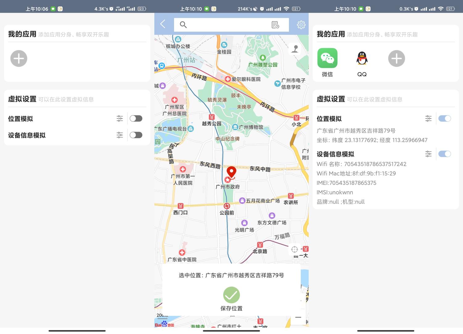 安卓雷电助手v2.5.4绿化版-靠创业轻松赚钱？[小白网创驿站] 整合稀缺资源，带你实现财富梦小白网创驿站