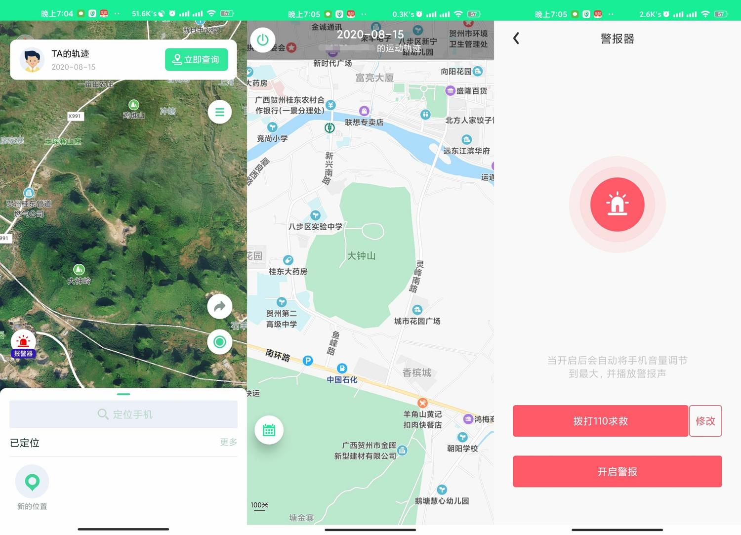 安卓手机号定位v1.0.3绿化版-靠创业轻松赚钱？[小白网创驿站] 整合稀缺资源，带你实现财富梦小白网创驿站