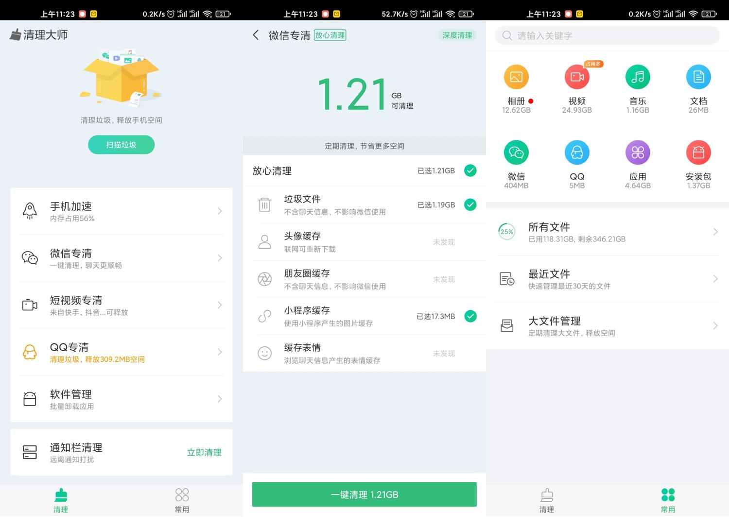 安卓安狗狗清理大师纯净版-靠创业轻松赚钱？[小白网创驿站] 整合稀缺资源，带你实现财富梦小白网创驿站