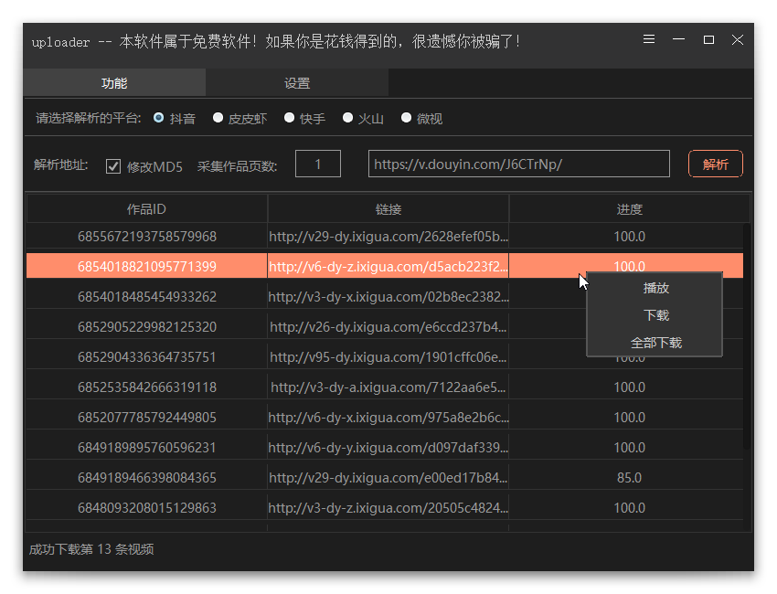无水印下载 uploader v1.0.7-靠创业轻松赚钱？[小白网创驿站] 整合稀缺资源，带你实现财富梦小白网创驿站