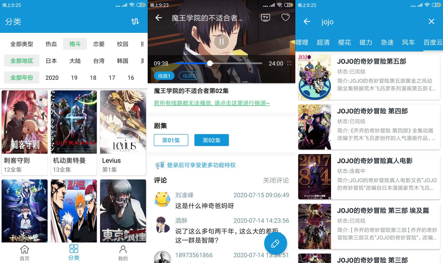 安卓嘀嘀动画v5.1.1绿化版-靠创业轻松赚钱？[小白网创驿站] 整合稀缺资源，带你实现财富梦小白网创驿站