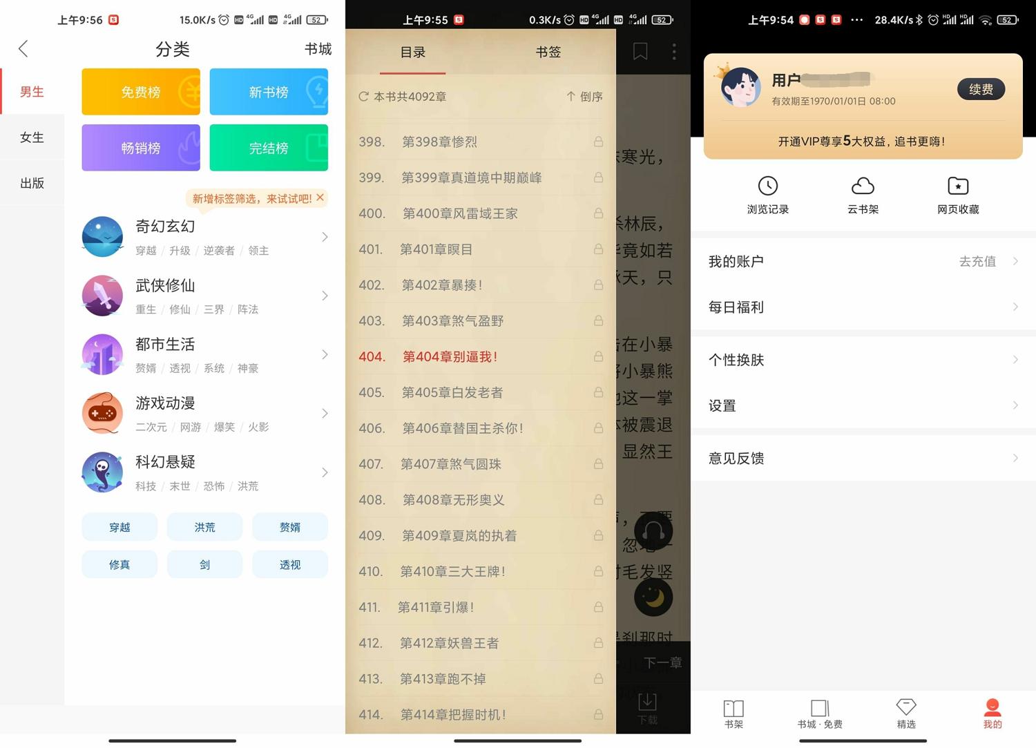 安卓搜狗阅读v5.8.90绿化版-靠创业轻松赚钱？[小白网创驿站] 整合稀缺资源，带你实现财富梦小白网创驿站