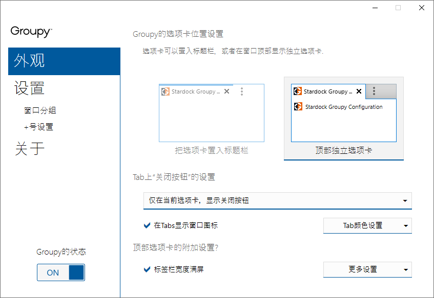 Stardock Groupy v1.40-靠创业轻松赚钱？[小白网创驿站] 整合稀缺资源，带你实现财富梦小白网创驿站