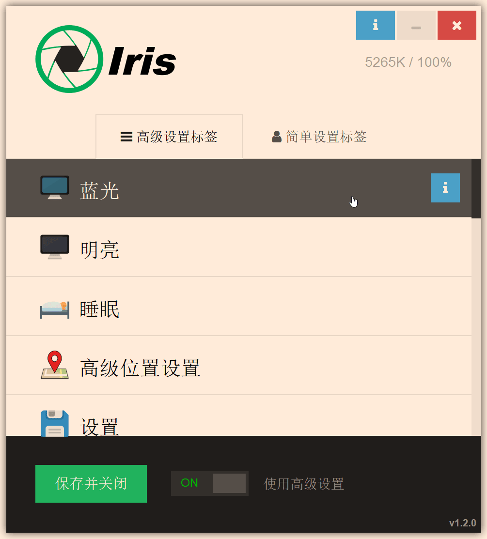 Iris Pro v1.2.0 绿色便携版-靠创业轻松赚钱？[小白网创驿站] 整合稀缺资源，带你实现财富梦小白网创驿站