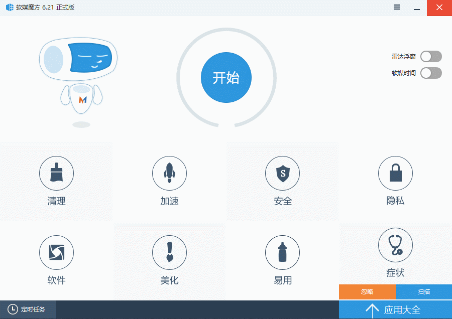 软媒魔方v6.25去广告纯净版-靠创业轻松赚钱？[小白网创驿站] 整合稀缺资源，带你实现财富梦小白网创驿站