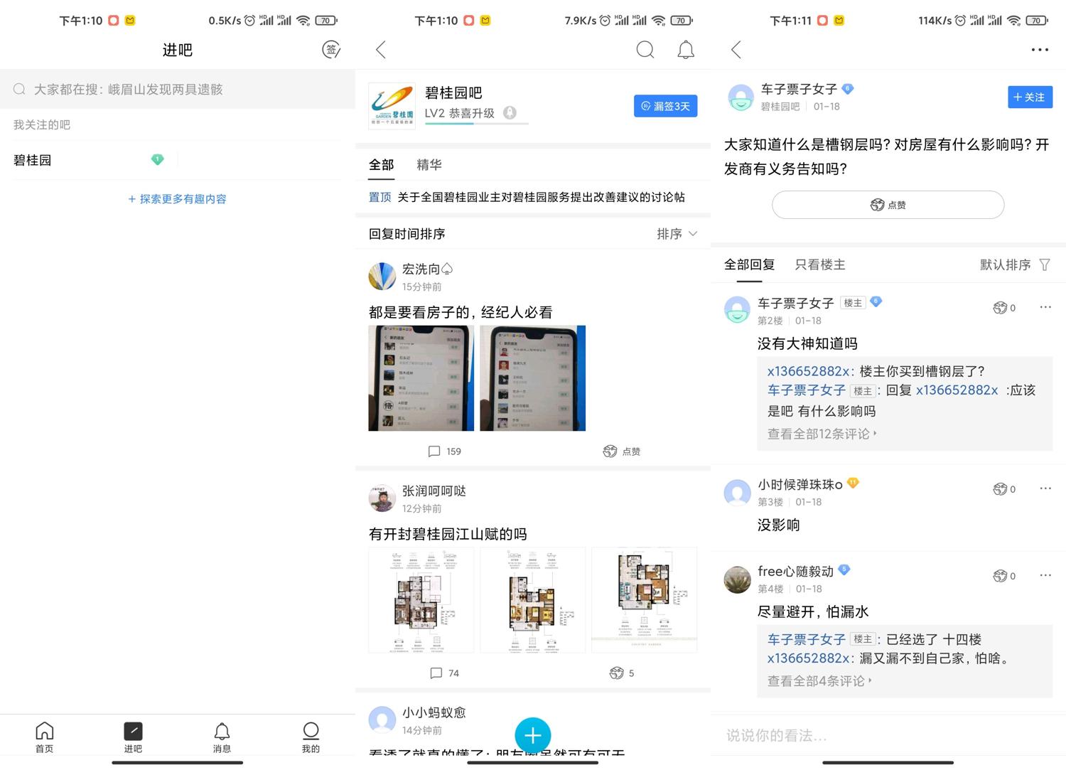 安卓贴吧极速版v9.1.0.0绿化版-靠创业轻松赚钱？[小白网创驿站] 整合稀缺资源，带你实现财富梦小白网创驿站