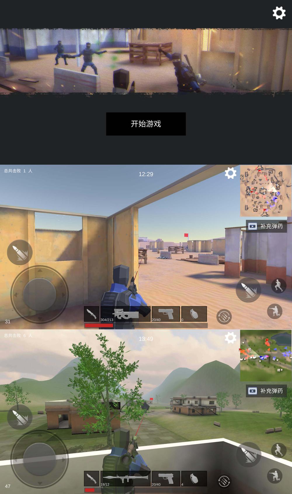 独立射击游戏 模拟枪战-靠创业轻松赚钱？[小白网创驿站] 整合稀缺资源，带你实现财富梦小白网创驿站