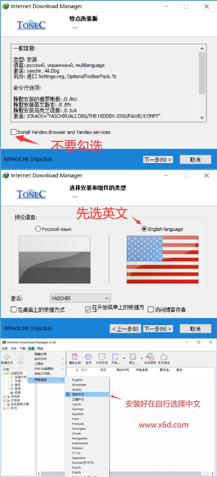 下载利器IDM 6.38.2安装版-靠创业轻松赚钱？[小白网创驿站] 整合稀缺资源，带你实现财富梦小白网创驿站