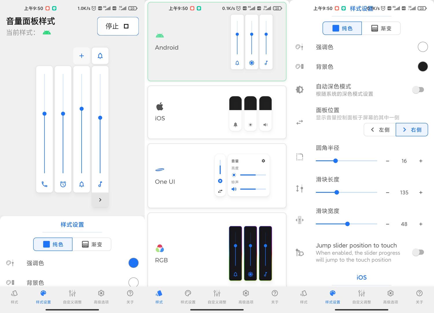 安卓音量面板样式v3.2.0高级版-靠创业轻松赚钱？[小白网创驿站] 整合稀缺资源，带你实现财富梦小白网创驿站
