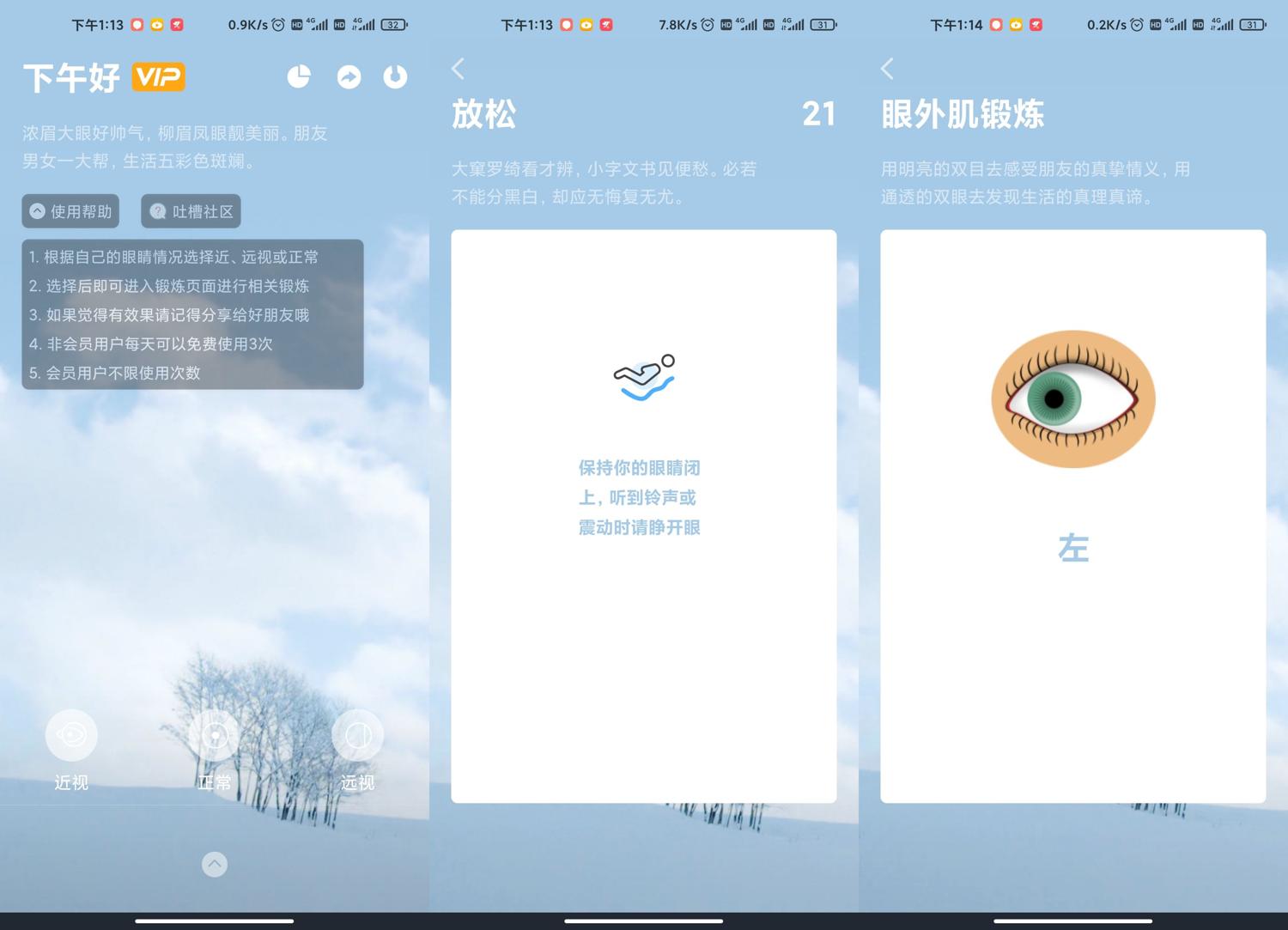 安卓小视力v1.1.7解锁高级版-靠创业轻松赚钱？[小白网创驿站] 整合稀缺资源，带你实现财富梦小白网创驿站