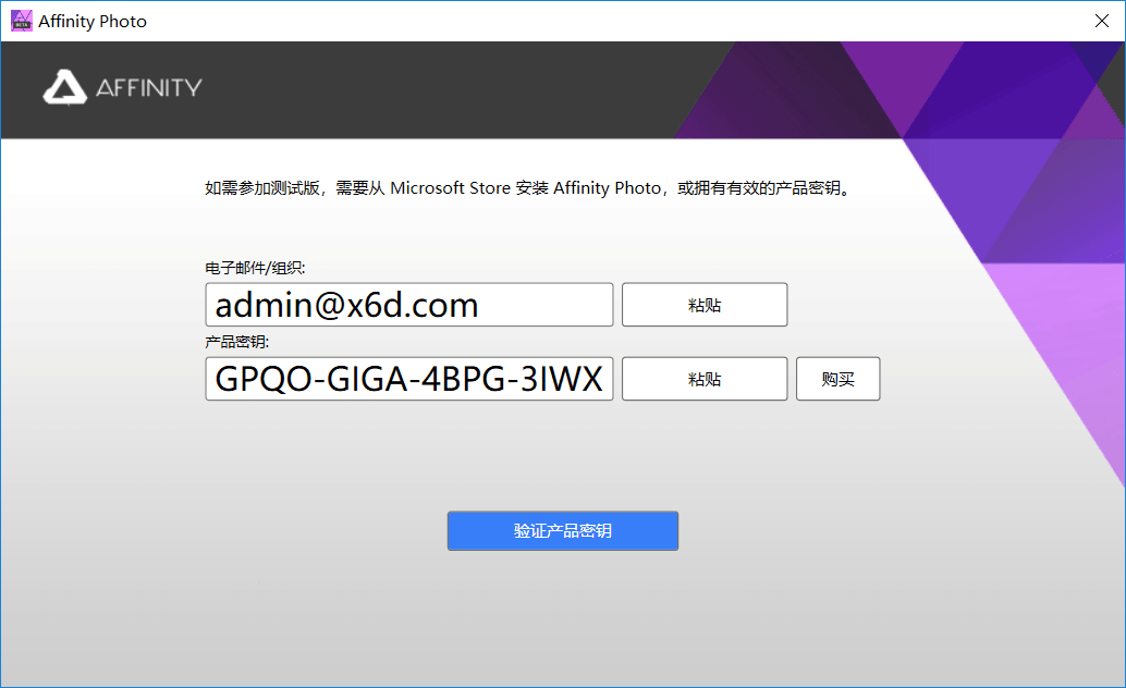 图像处理工具 Affinity Photo-靠创业轻松赚钱？[小白网创驿站] 整合稀缺资源，带你实现财富梦小白网创驿站