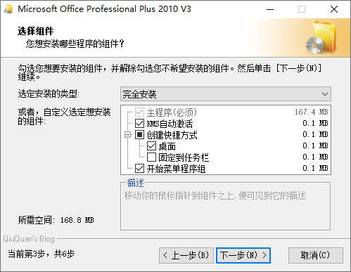 Microsoft Office 免激活精简版-靠创业轻松赚钱？[小白网创驿站] 整合稀缺资源，带你实现财富梦小白网创驿站
