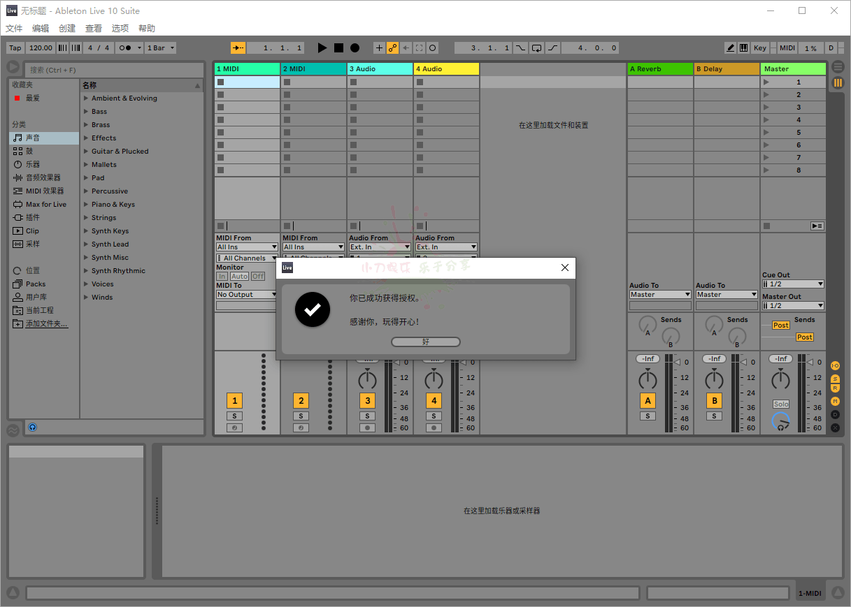 Ableton Live Suite中文版-靠创业轻松赚钱？[小白网创驿站] 整合稀缺资源，带你实现财富梦小白网创驿站