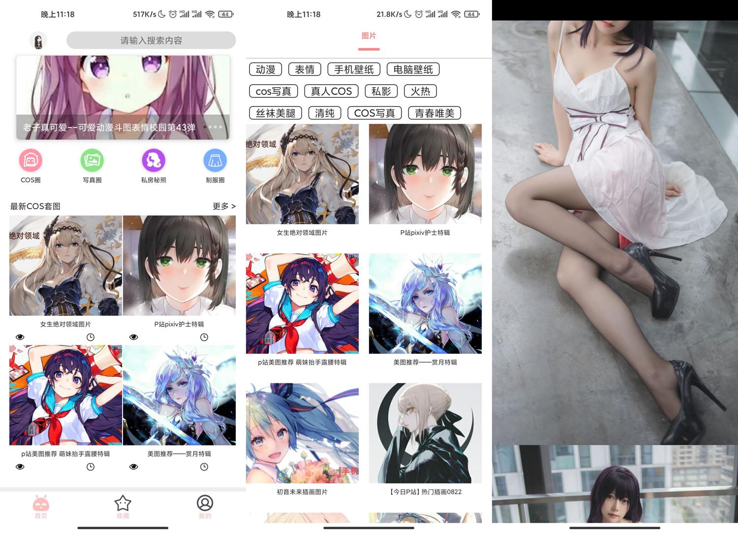 安卓舞图邦v1.0 二次元图集-靠创业轻松赚钱？[小白网创驿站] 整合稀缺资源，带你实现财富梦小白网创驿站