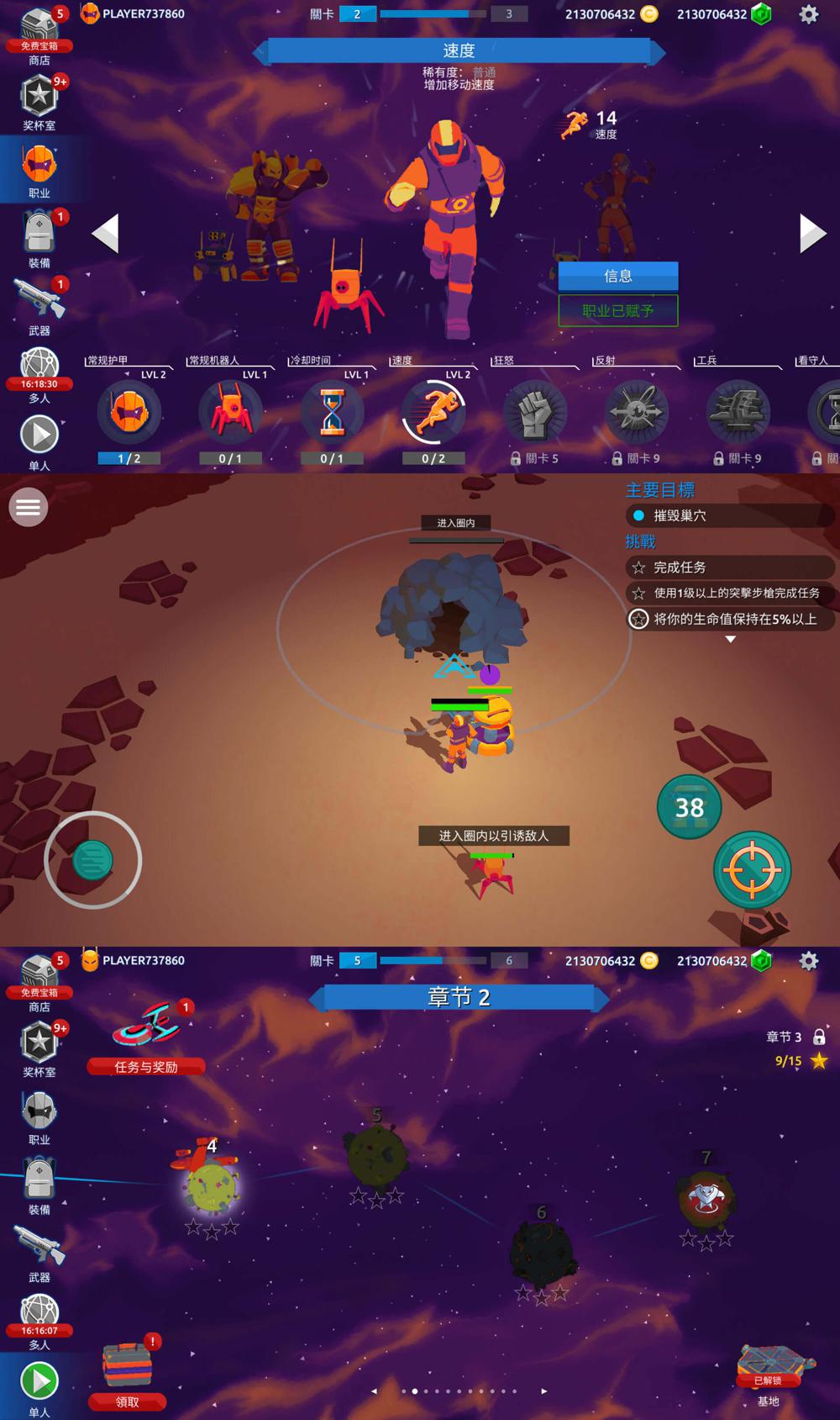 科幻射击闯关游戏 太空先锋-靠创业轻松赚钱？[小白网创驿站] 整合稀缺资源，带你实现财富梦小白网创驿站