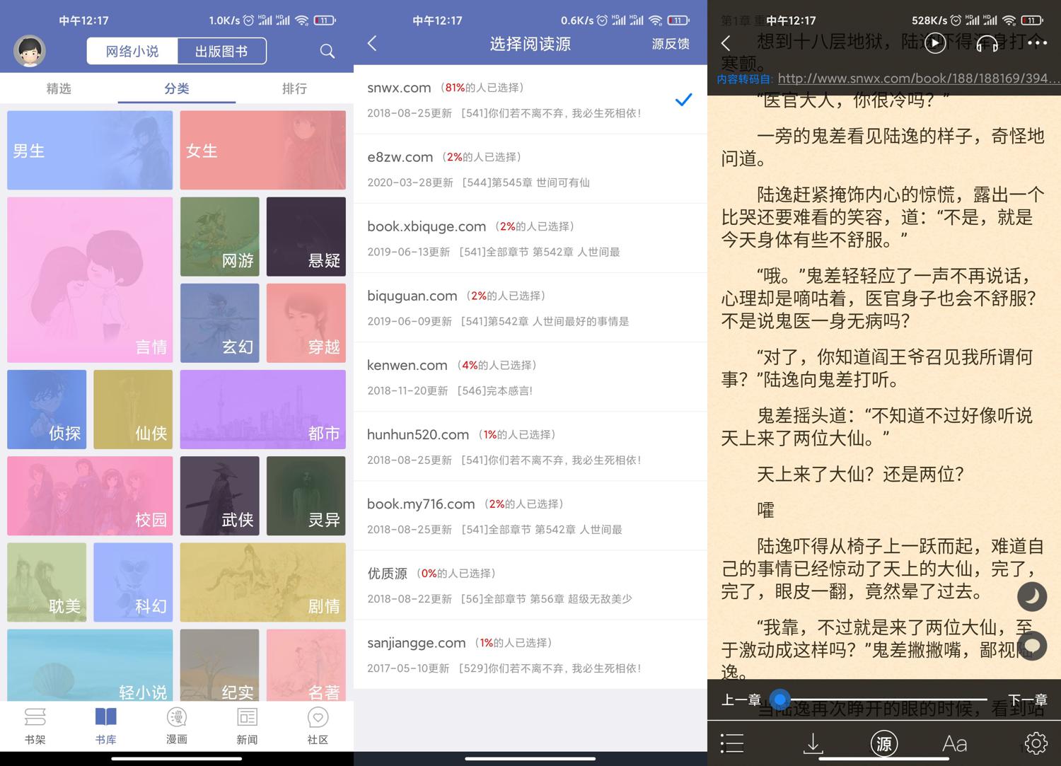 安卓石头阅读v7.7去广告版-靠创业轻松赚钱？[小白网创驿站] 整合稀缺资源，带你实现财富梦小白网创驿站