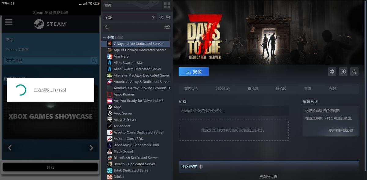 安卓一键领取steam免费游戏-靠创业轻松赚钱？[小白网创驿站] 整合稀缺资源，带你实现财富梦小白网创驿站