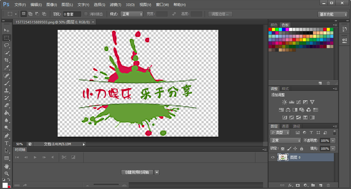 Adobe Photoshop CS6绿色版-靠创业轻松赚钱？[小白网创驿站] 整合稀缺资源，带你实现财富梦小白网创驿站