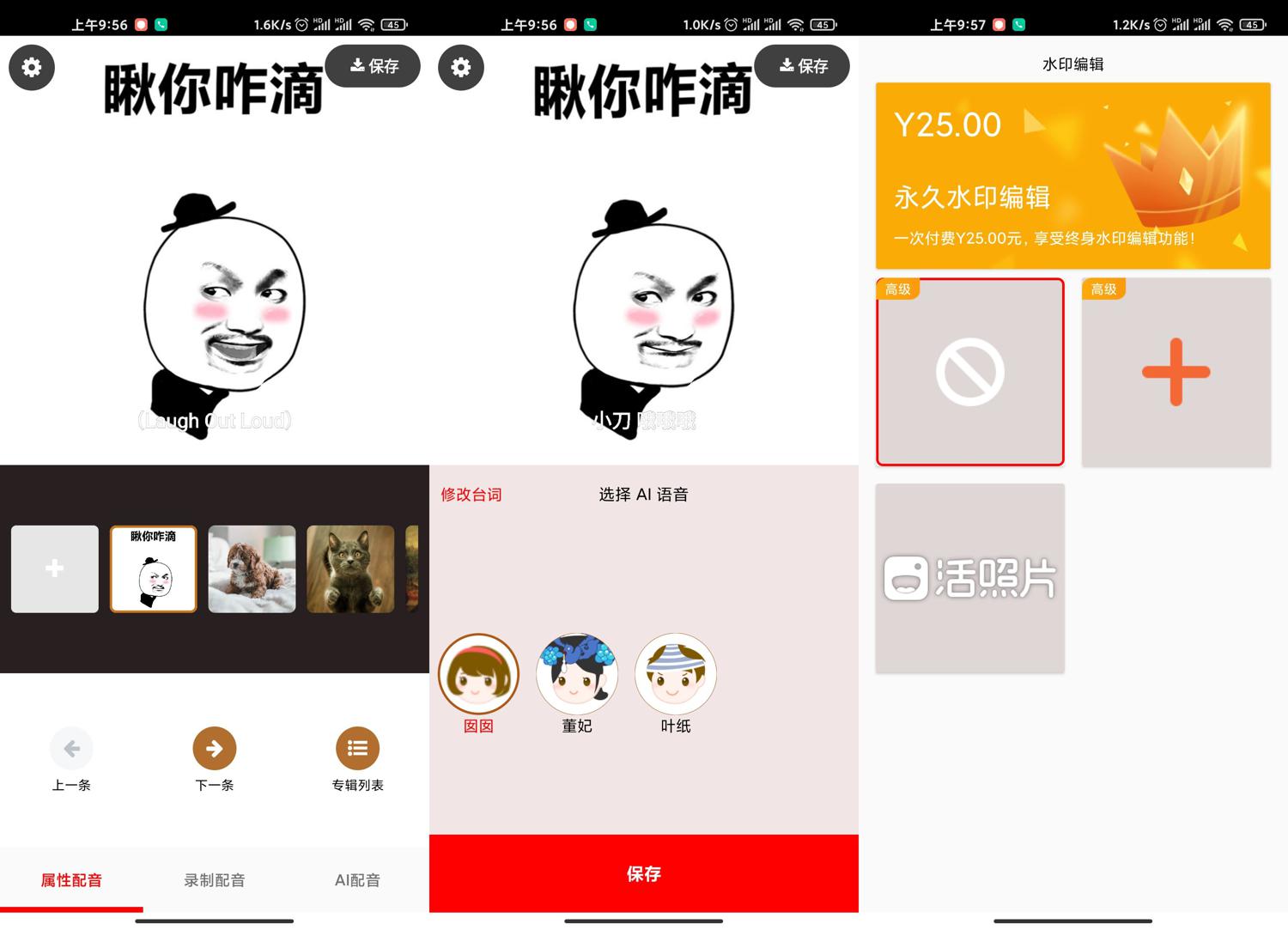 安卓活照片v2.1.6解锁高级版-靠创业轻松赚钱？[小白网创驿站] 整合稀缺资源，带你实现财富梦小白网创驿站