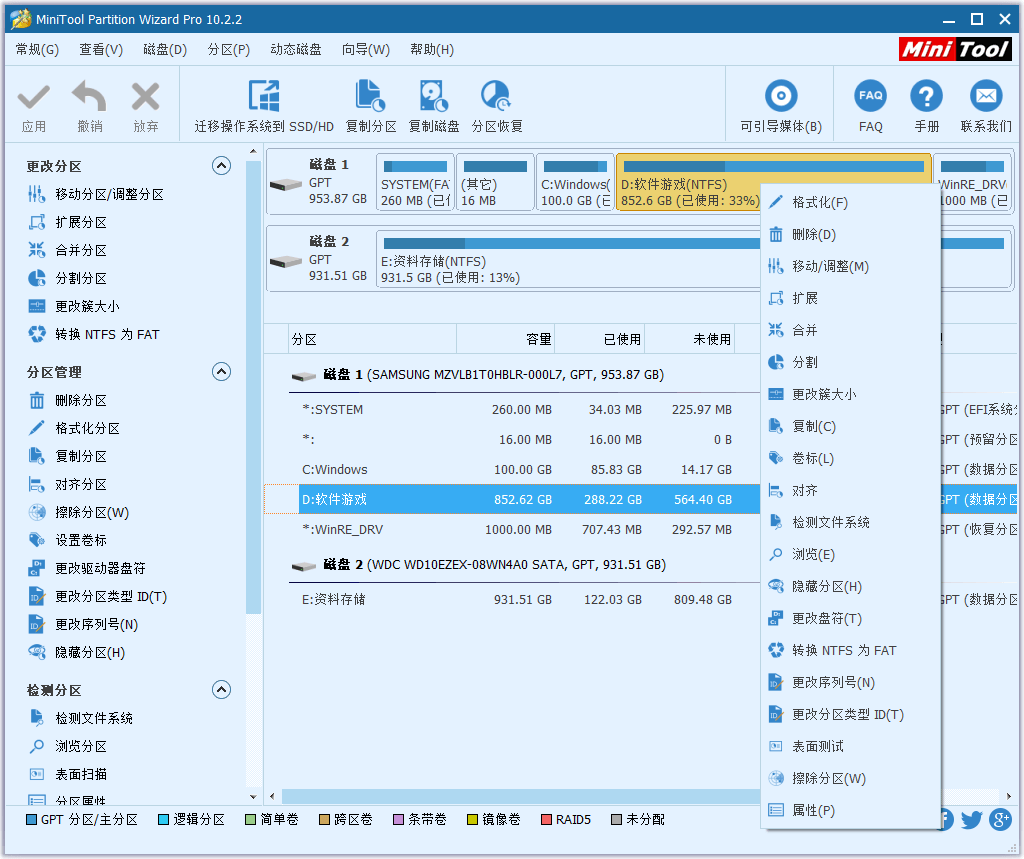 MiniTool Partition Wizard v10.2-靠创业轻松赚钱？[小白网创驿站] 整合稀缺资源，带你实现财富梦小白网创驿站