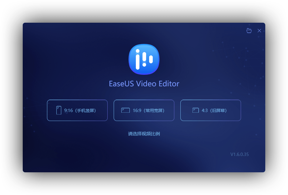 EaseUS Video Editor v1.6.0.35-靠创业轻松赚钱？[小白网创驿站] 整合稀缺资源，带你实现财富梦小白网创驿站