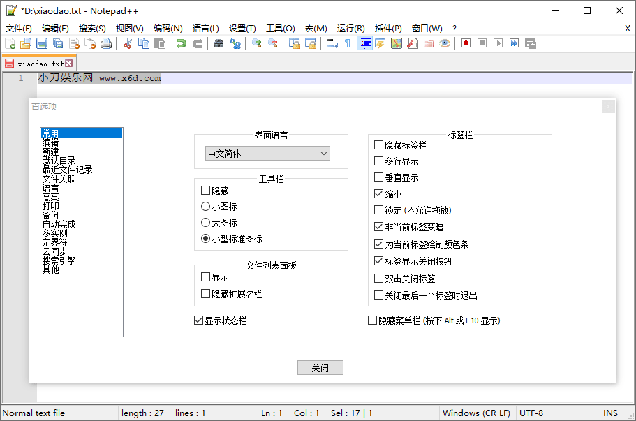 文本编辑器Notepad++ v7.8.9-靠创业轻松赚钱？[小白网创驿站] 整合稀缺资源，带你实现财富梦小白网创驿站