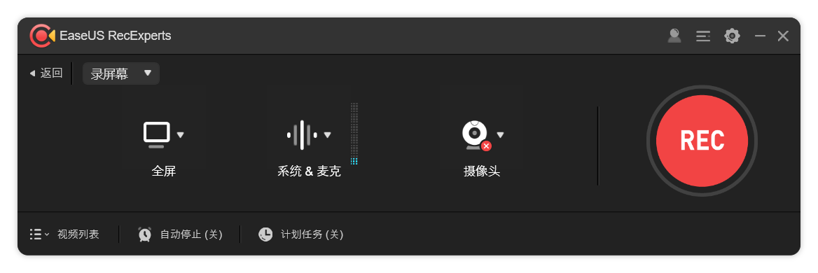EaseUS RecExperts v1.4.6.9-靠创业轻松赚钱？[小白网创驿站] 整合稀缺资源，带你实现财富梦小白网创驿站
