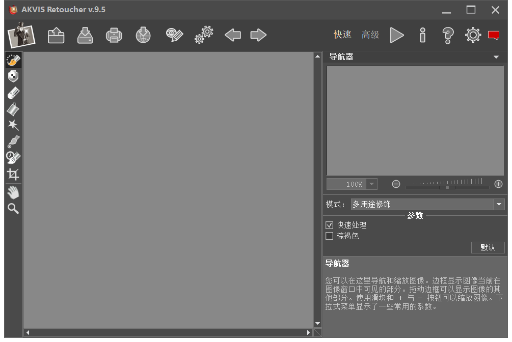 AKVIS Retoucher v9.5.1286-靠创业轻松赚钱？[小白网创驿站] 整合稀缺资源，带你实现财富梦小白网创驿站