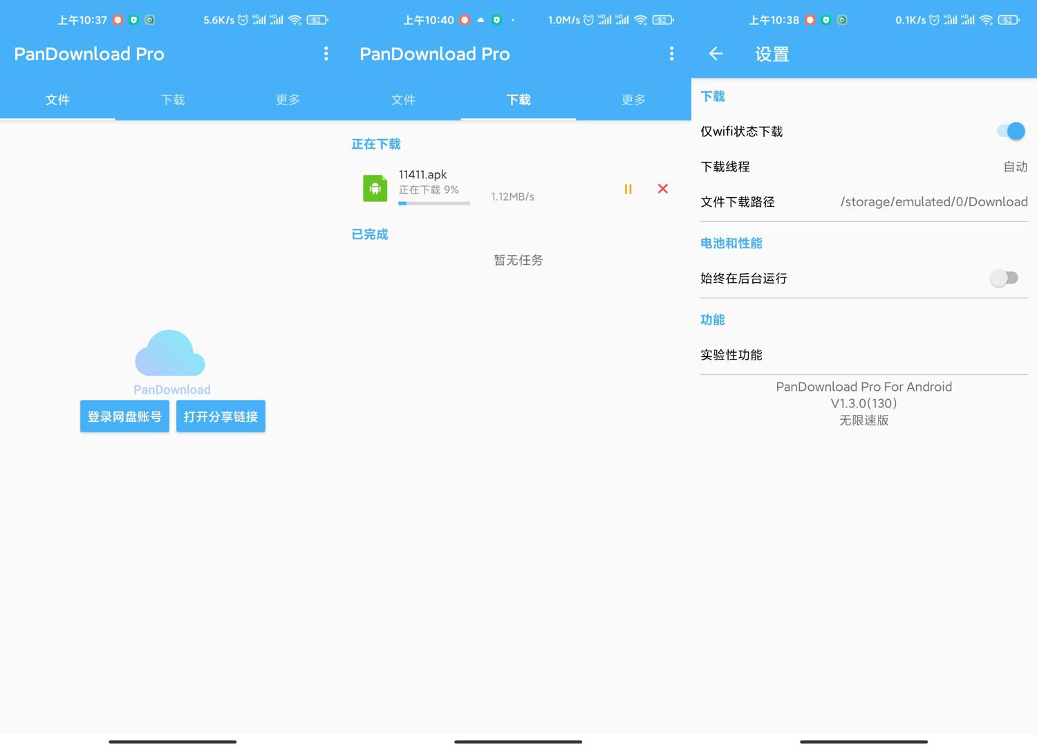 安卓Pandownload v1.3.1-靠创业轻松赚钱？[小白网创驿站] 整合稀缺资源，带你实现财富梦小白网创驿站