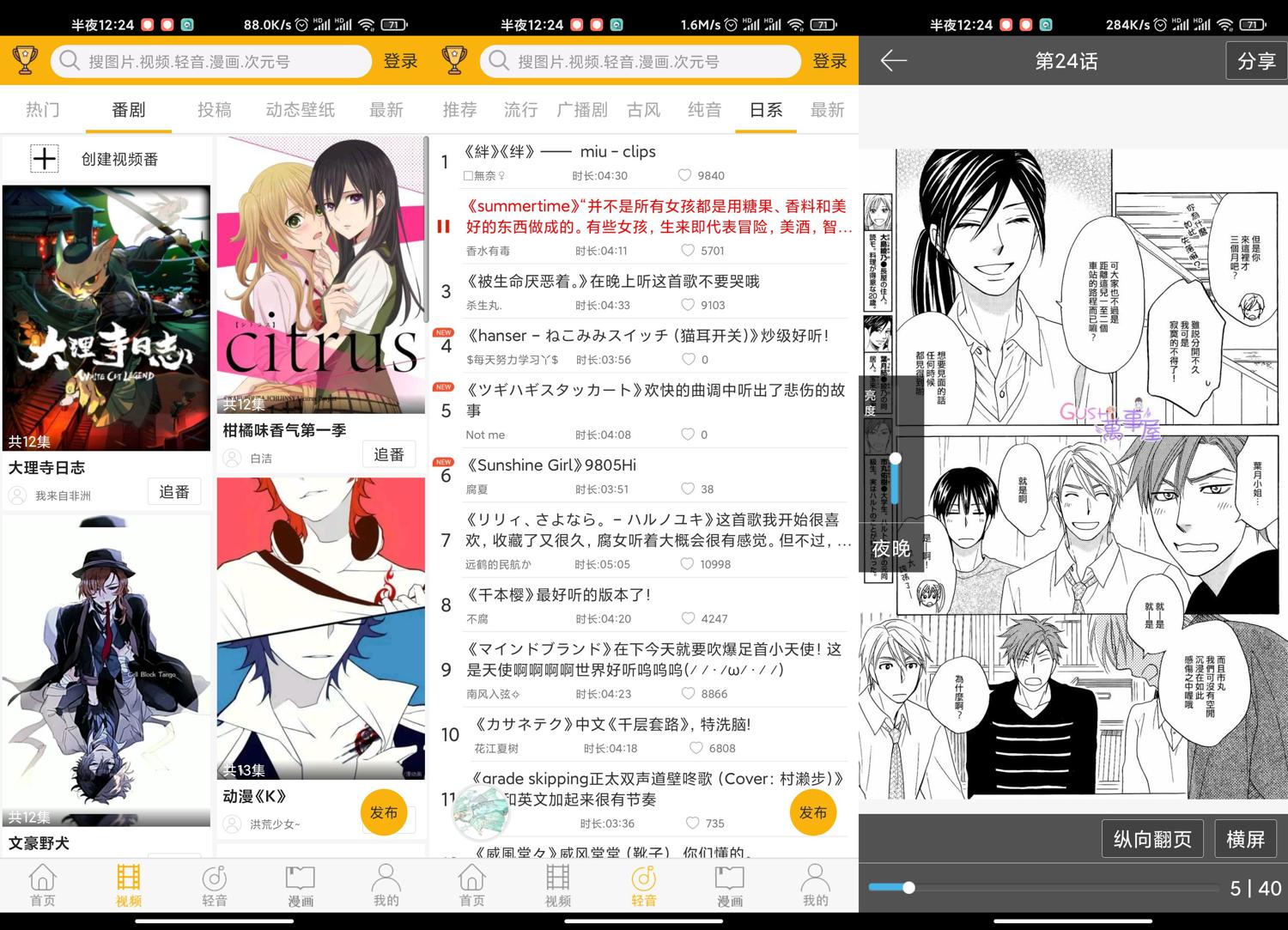 二次元CP必备 柚次元v1.3.2.0-靠创业轻松赚钱？[小白网创驿站] 整合稀缺资源，带你实现财富梦小白网创驿站