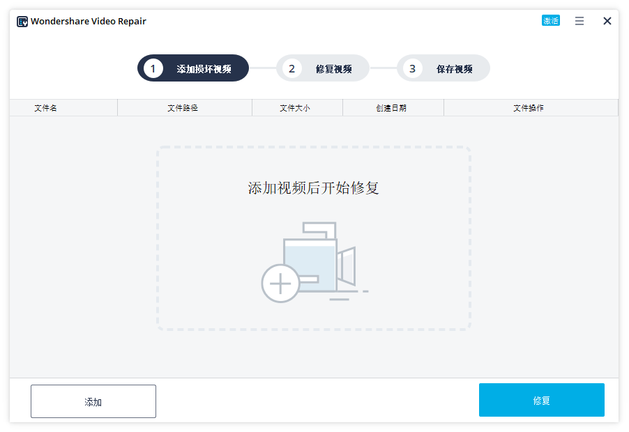 Wondershare Video Repair-靠创业轻松赚钱？[小白网创驿站] 整合稀缺资源，带你实现财富梦小白网创驿站