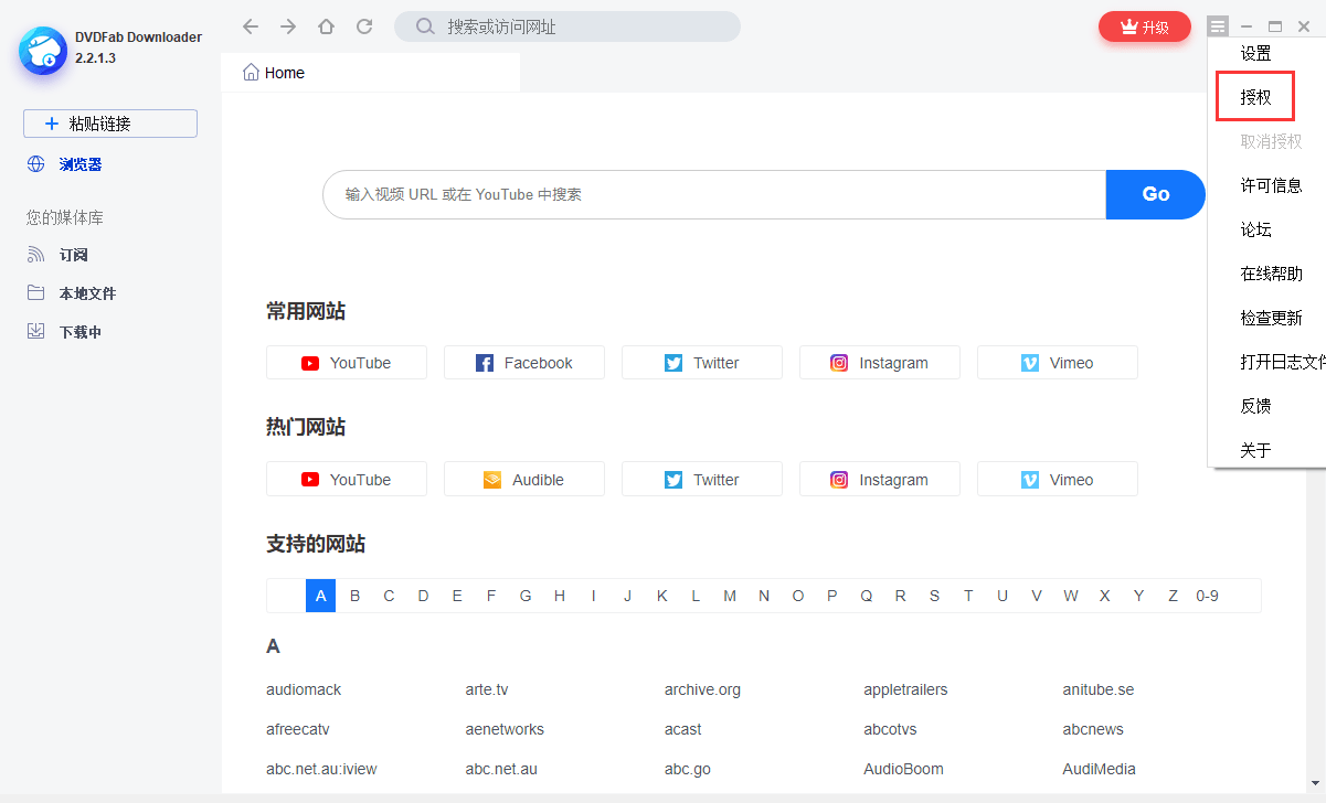 DVDFab Video Downloader-靠创业轻松赚钱？[小白网创驿站] 整合稀缺资源，带你实现财富梦小白网创驿站